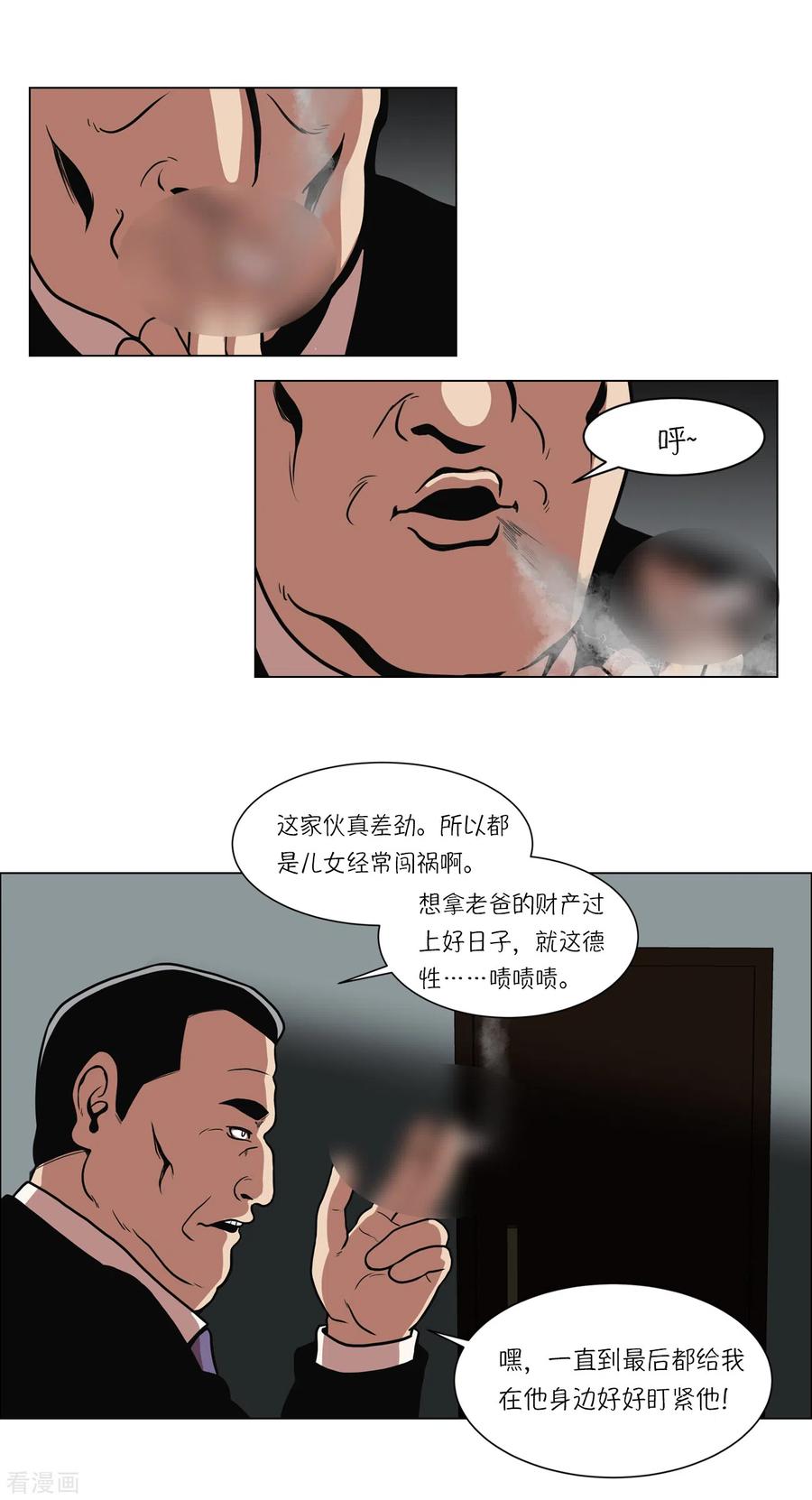 第10话身体条件真差啊-今天也似溜过-粘卓文化（第30张）