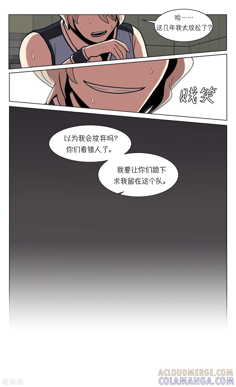 第10话身体条件真差啊-今天也似溜过-粘卓文化（第35张）