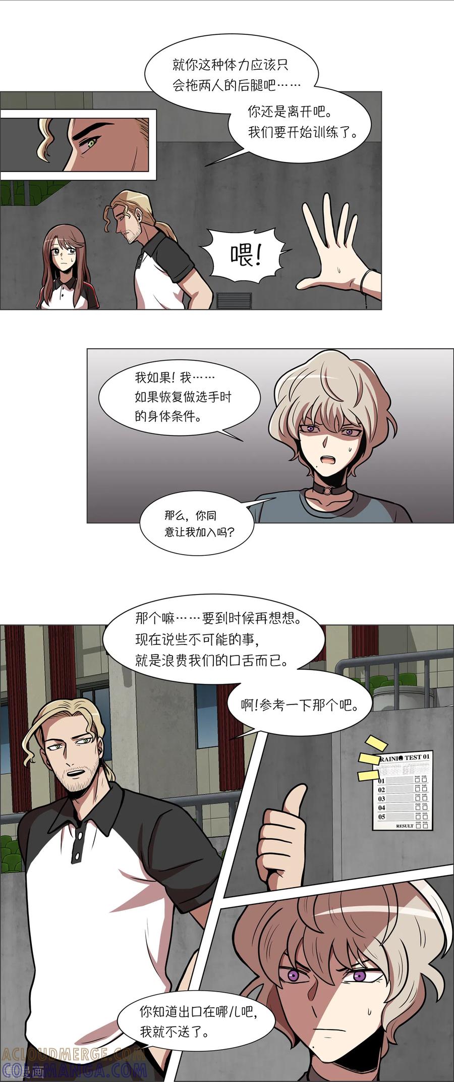 第10话身体条件真差啊-今天也似溜过-粘卓文化（第23张）