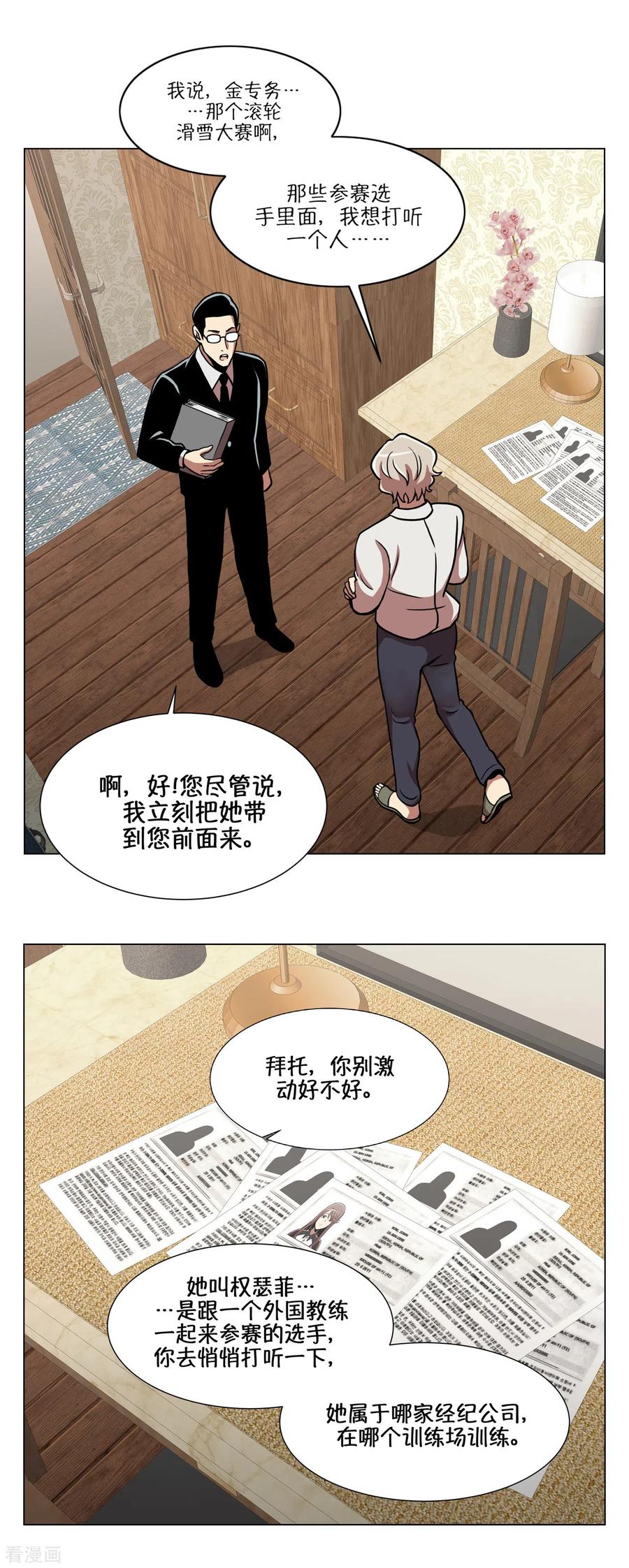 第10话身体条件真差啊-今天也似溜过-粘卓文化（第14张）