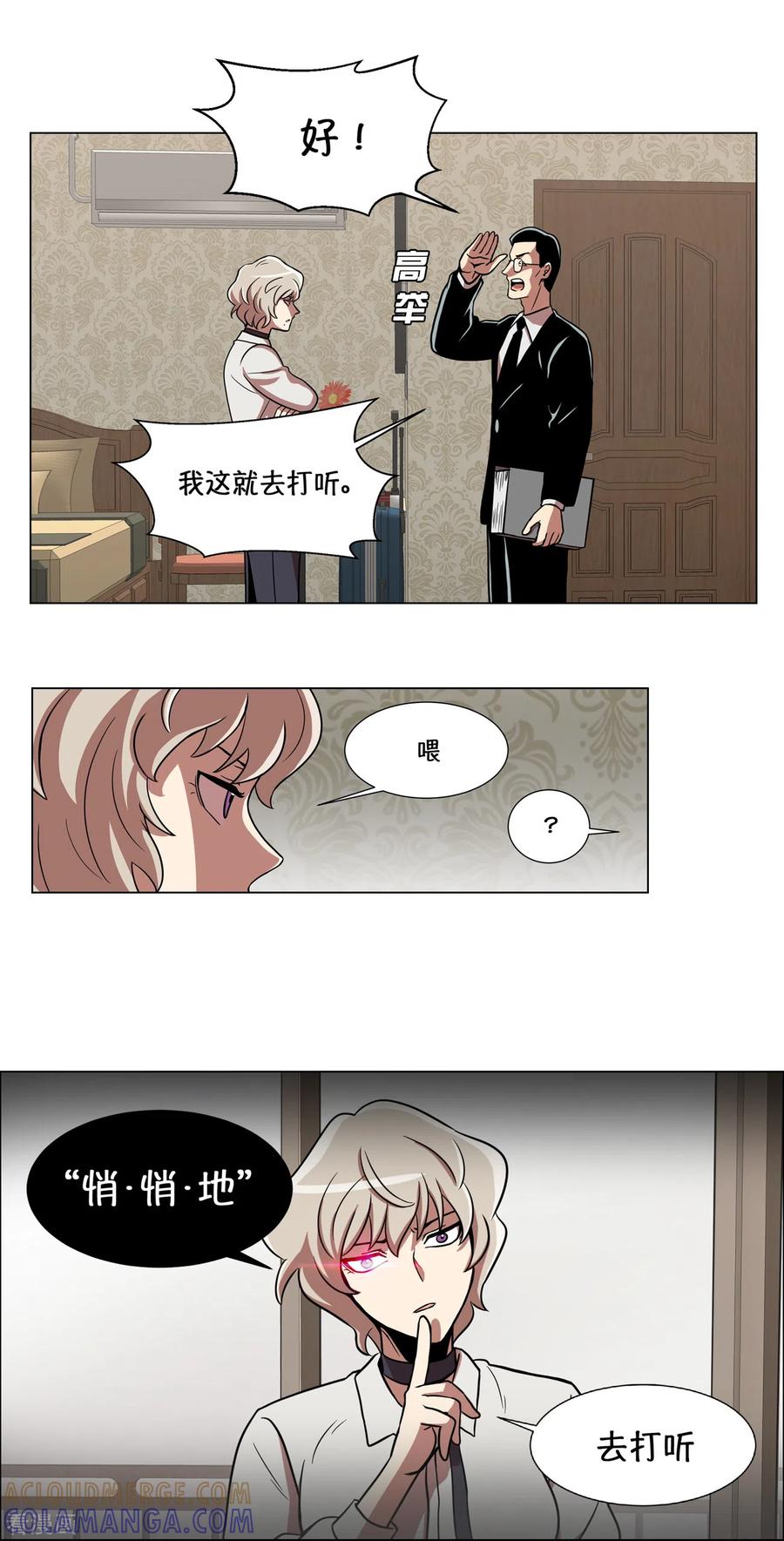 第10话身体条件真差啊-今天也似溜过-粘卓文化（第15张）