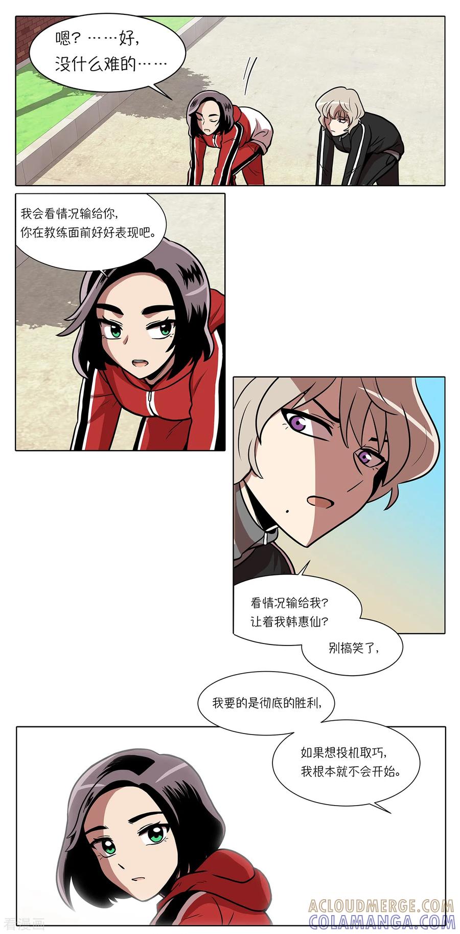 第11话能不能再见等着瞧-今天也似溜过-粘卓文化（第15张）