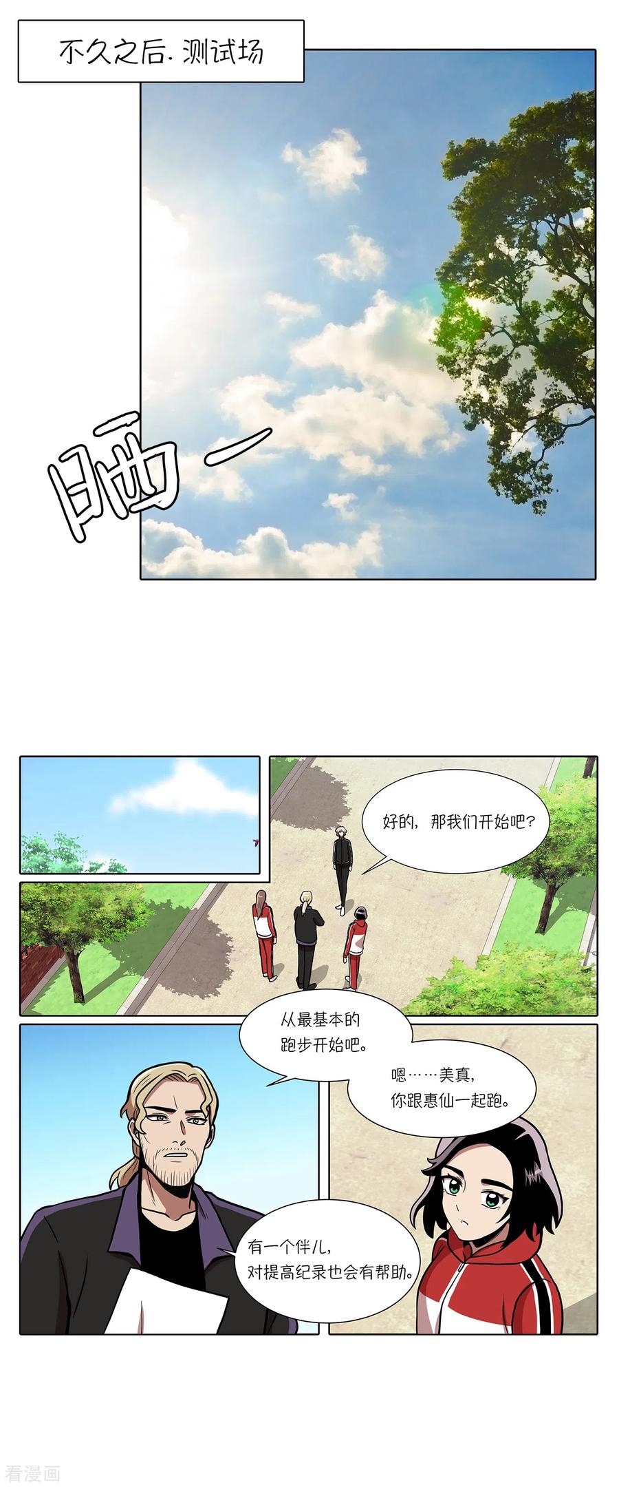 第11话能不能再见等着瞧-今天也似溜过-粘卓文化（第14张）
