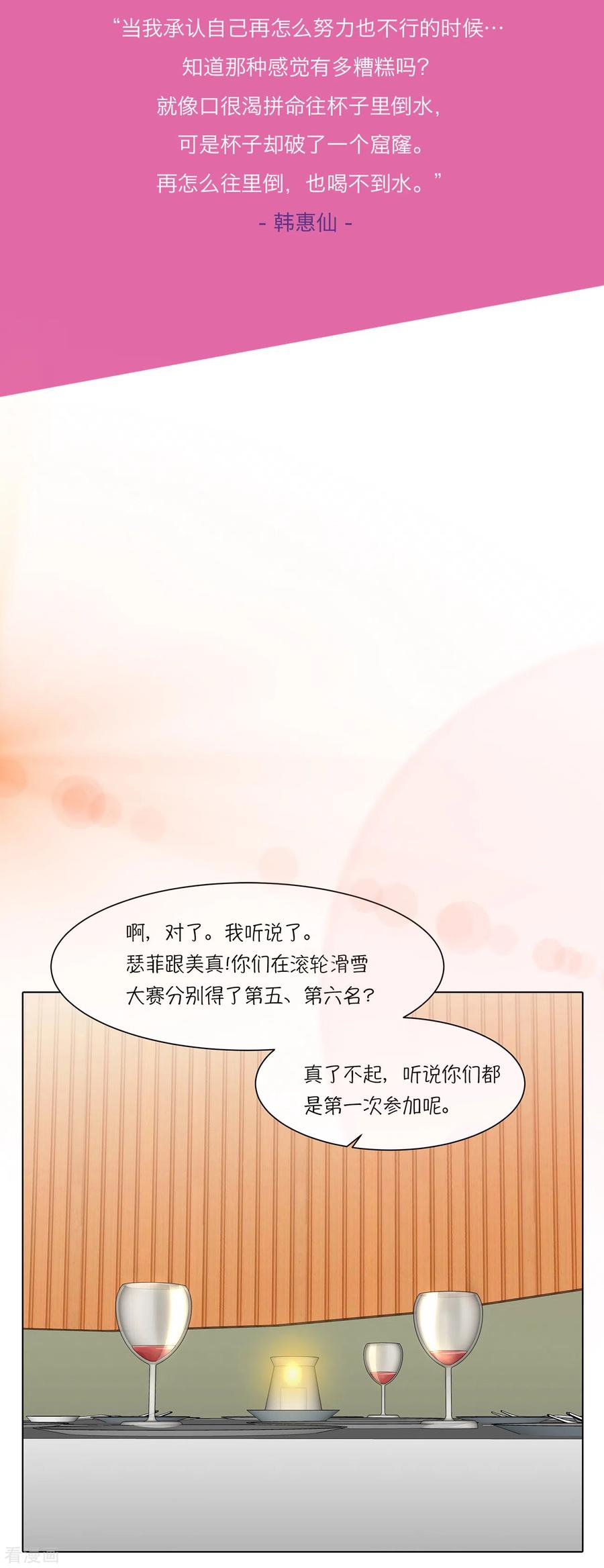 第11话能不能再见等着瞧-今天也似溜过-粘卓文化（第2张）