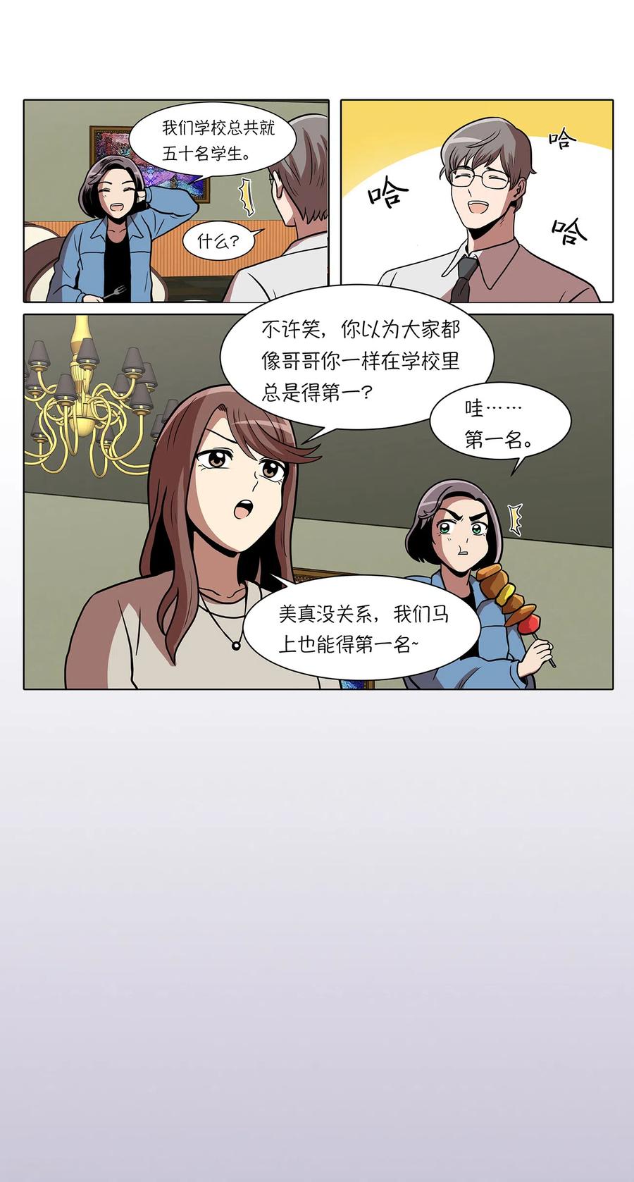 第11话能不能再见等着瞧-今天也似溜过-粘卓文化（第4张）