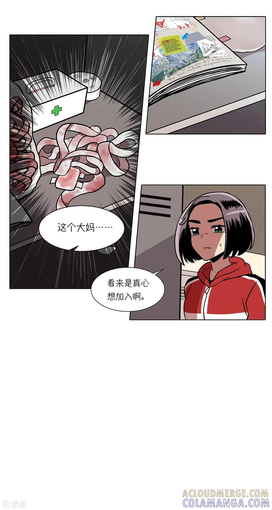 第11话能不能再见等着瞧-今天也似溜过-粘卓文化（第13张）
