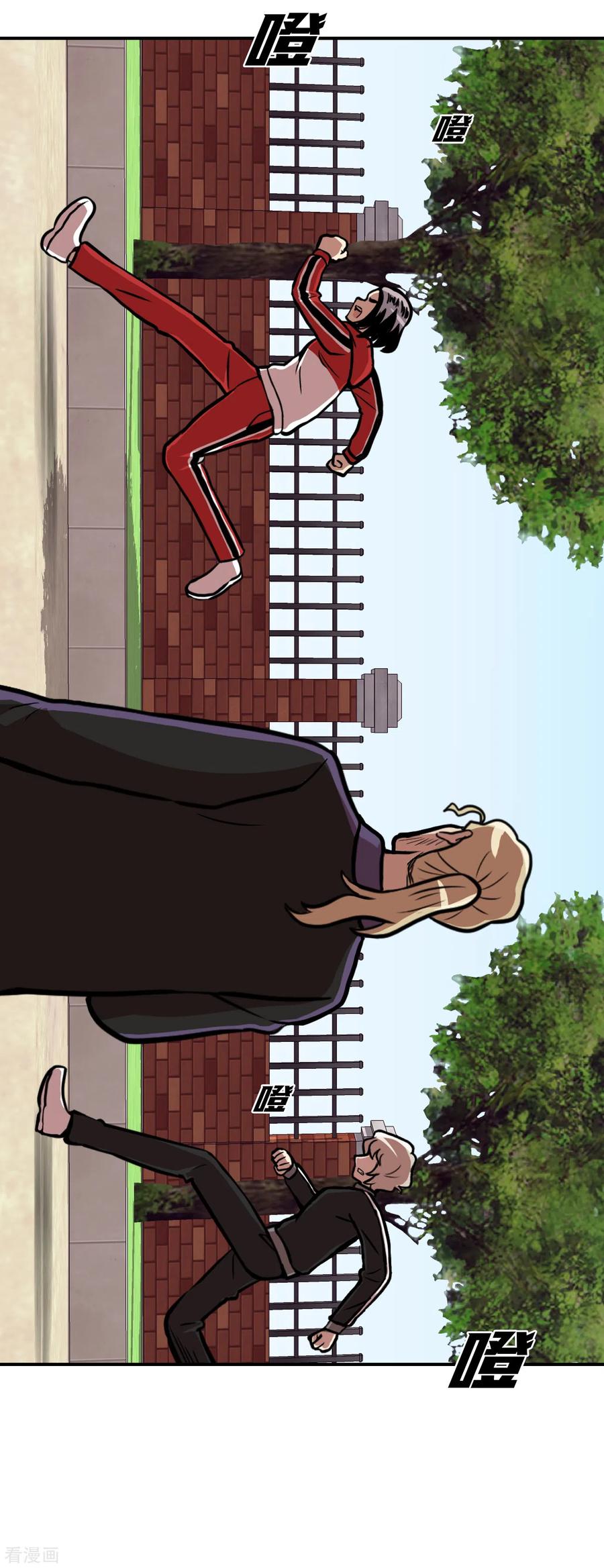 第11话能不能再见等着瞧-今天也似溜过-粘卓文化（第18张）
