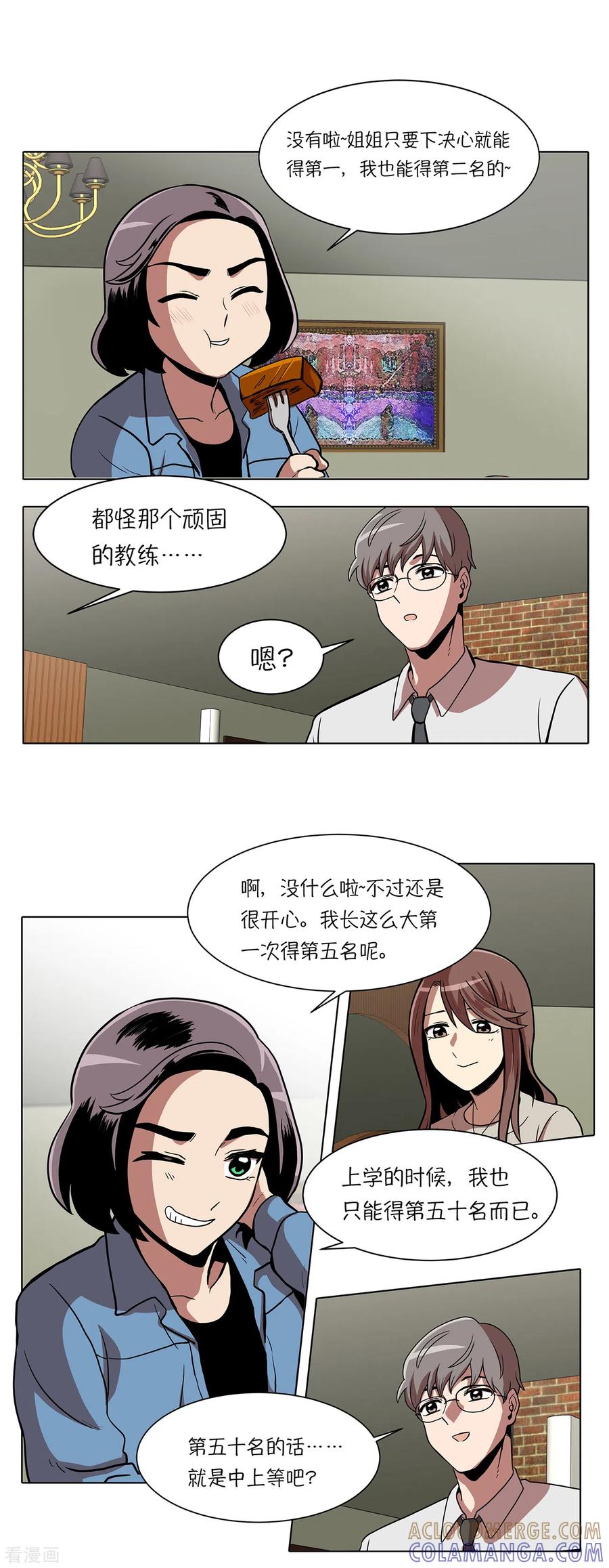 第11话能不能再见等着瞧-今天也似溜过-粘卓文化（第3张）