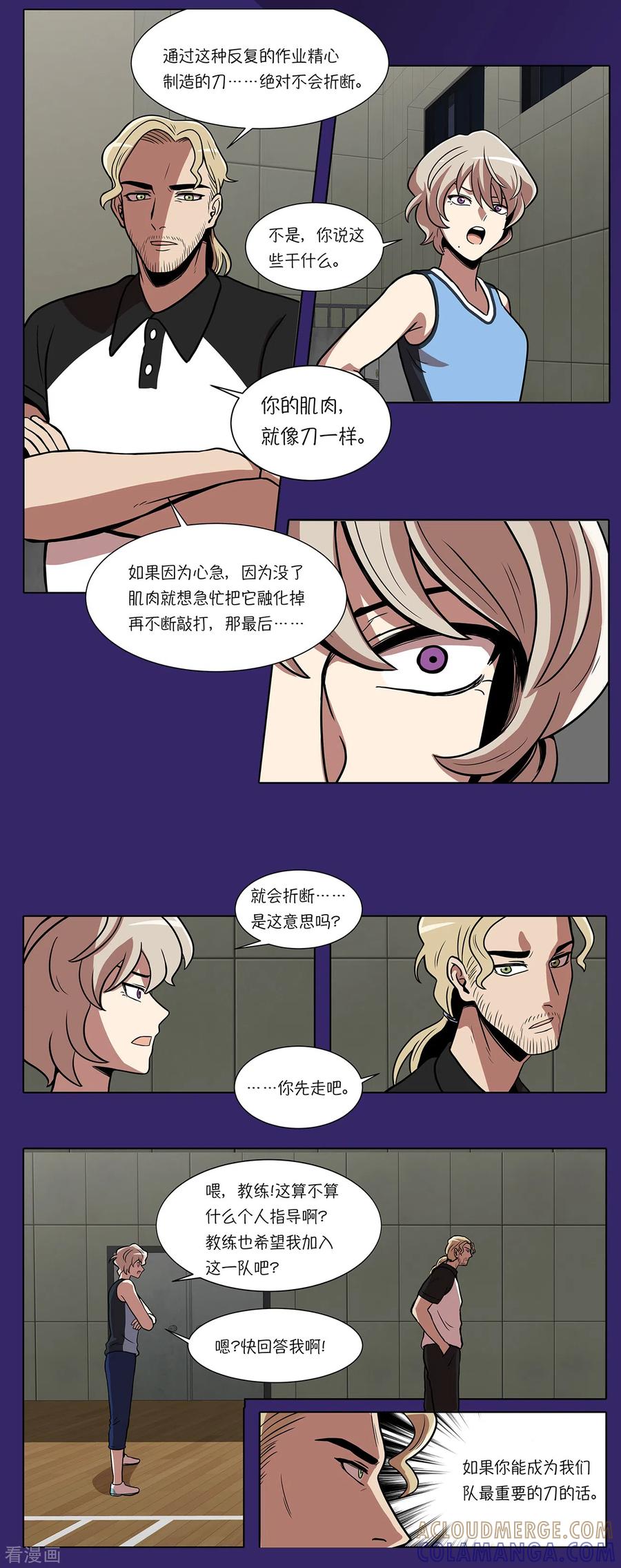 第11话能不能再见等着瞧-今天也似溜过-粘卓文化（第9张）