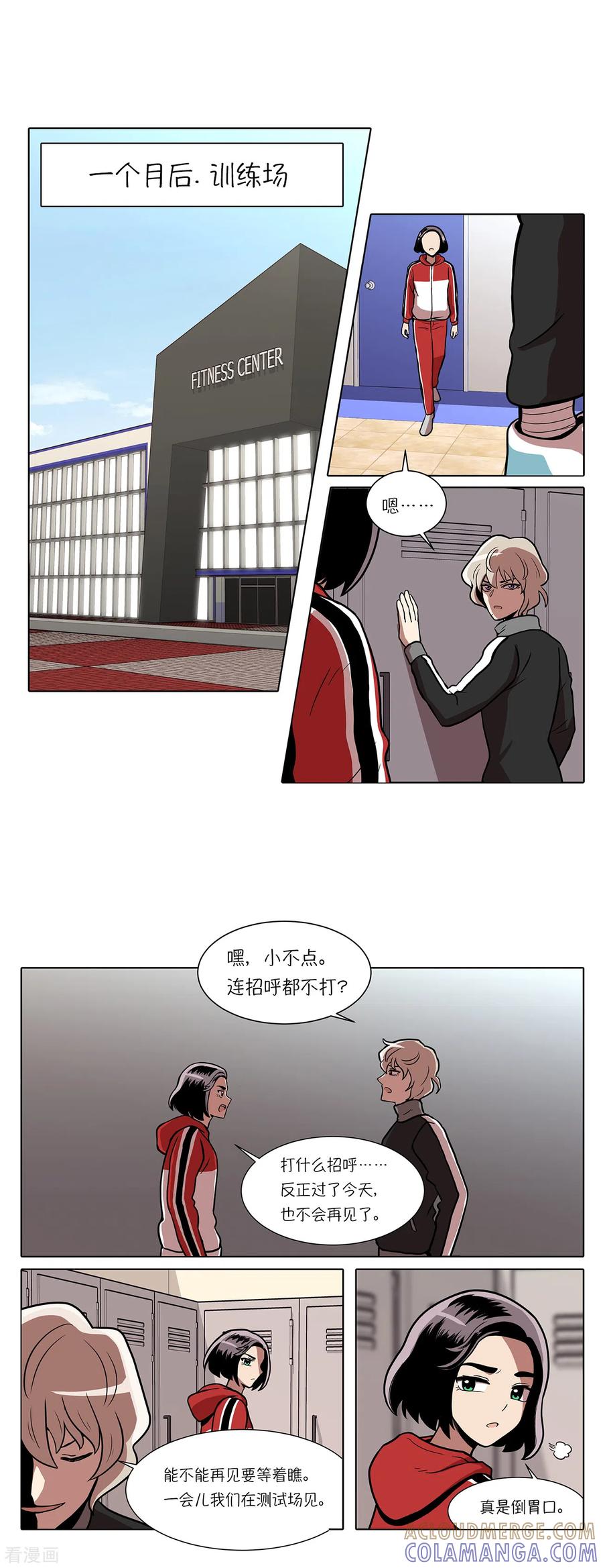 第11话能不能再见等着瞧-今天也似溜过-粘卓文化（第11张）