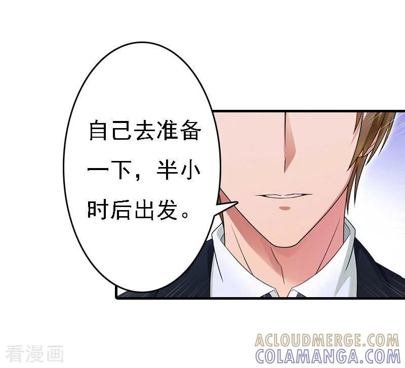第16话车祸-亿万豪门：首席总裁深深宠-元气弹漫画 泛次元文化（第16张）