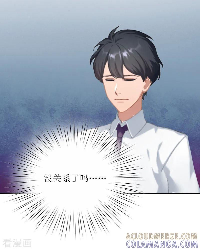第16话二宝生病了？-亿万囚婚：总裁大人请深爱-泛次元文化（第7张）