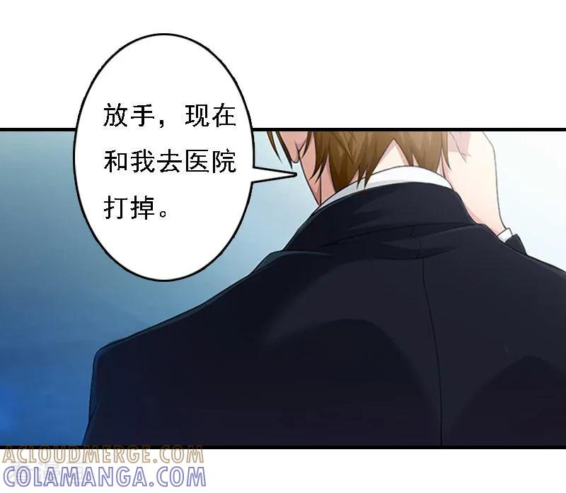 第16话车祸-亿万豪门：首席总裁深深宠-元气弹漫画 泛次元文化（第13张）