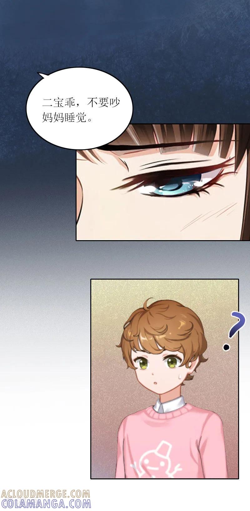 第16话二宝生病了？-亿万囚婚：总裁大人请深爱-泛次元文化（第9张）