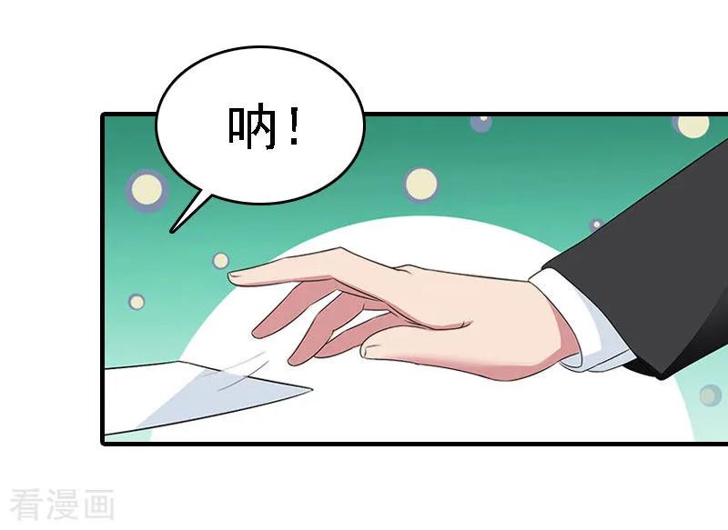 第16话车祸-亿万豪门：首席总裁深深宠-元气弹漫画 泛次元文化（第3张）
