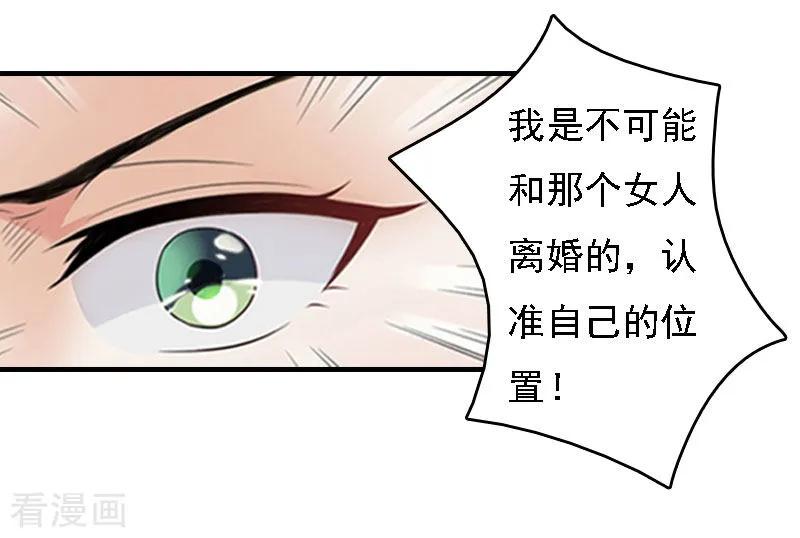 第16话车祸-亿万豪门：首席总裁深深宠-元气弹漫画 泛次元文化（第9张）