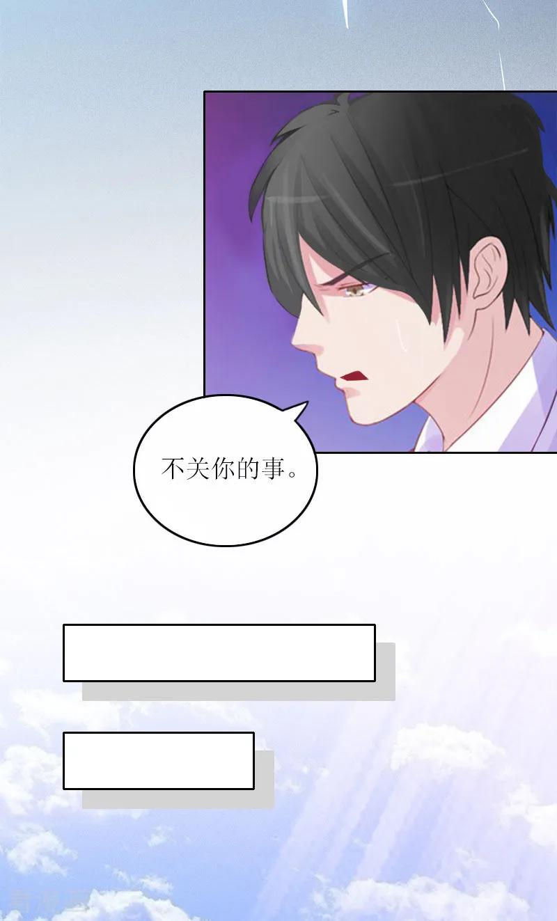 第16话二宝生病了？-亿万囚婚：总裁大人请深爱-泛次元文化（第4张）