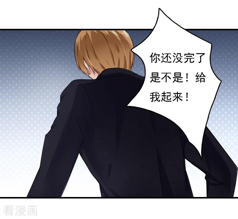 第16话车祸-亿万豪门：首席总裁深深宠-元气弹漫画 泛次元文化（第15张）