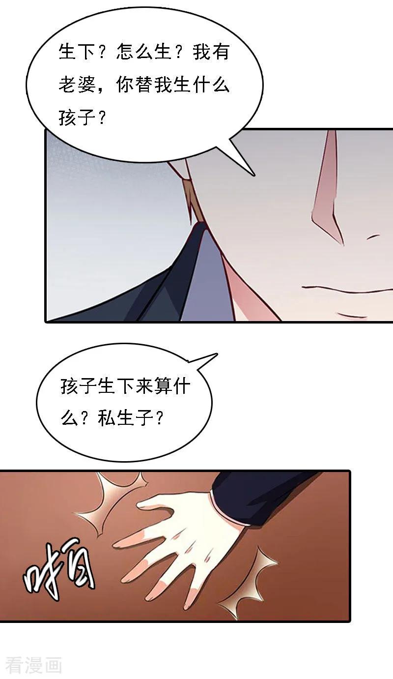 第16话车祸-亿万豪门：首席总裁深深宠-元气弹漫画 泛次元文化（第6张）