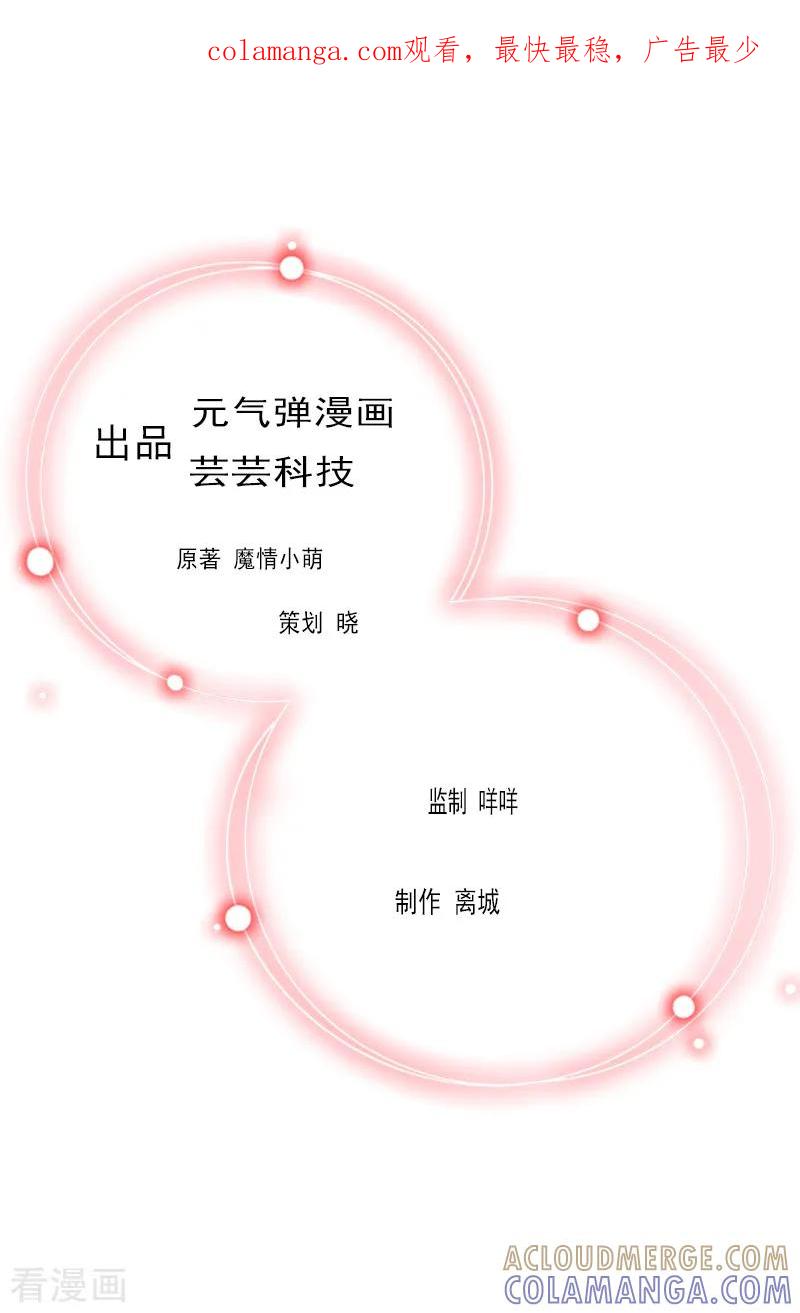 第17话白莲雅的消失-亿万豪门：首席总裁深深宠-元气弹漫画 泛次元文化（第1张）