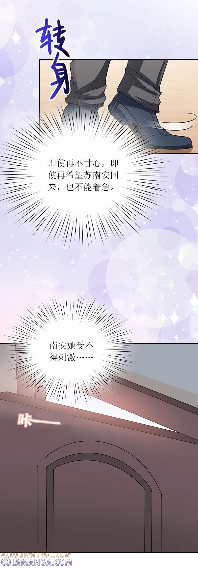 第17话蛇蝎心肠的女人-亿万囚婚：总裁大人请深爱-泛次元文化（第11张）