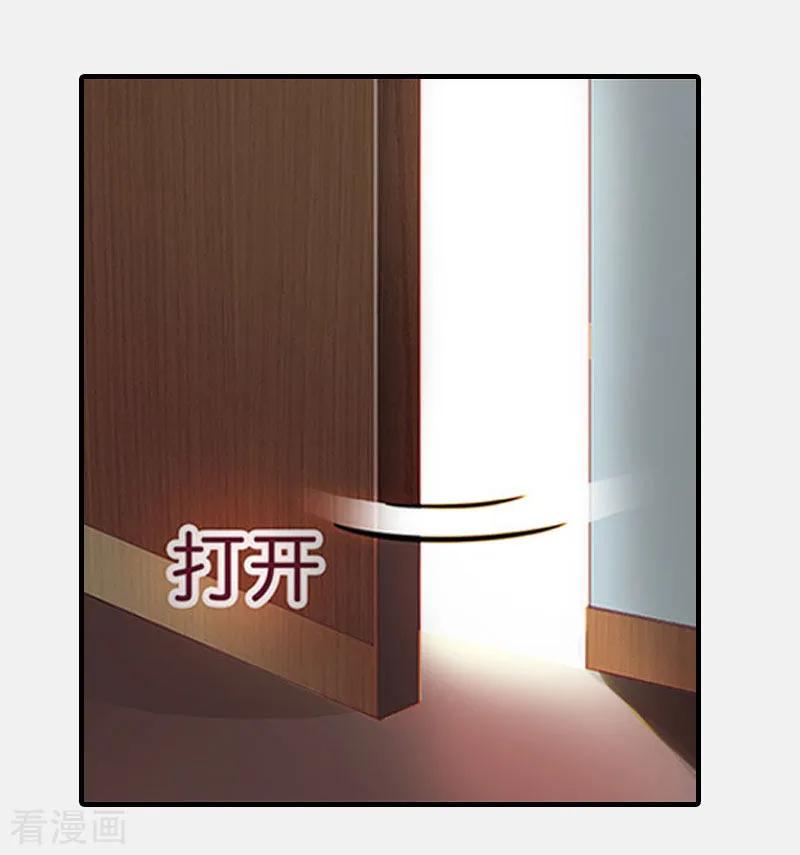 第17话白莲雅的消失-亿万豪门：首席总裁深深宠-元气弹漫画 泛次元文化（第5张）