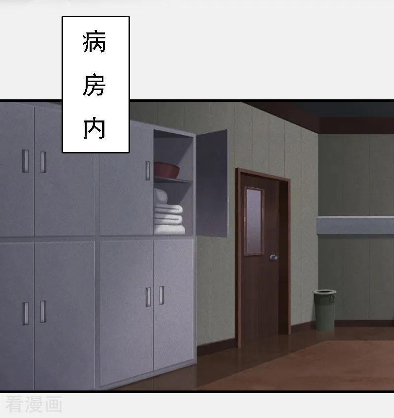 第17话白莲雅的消失-亿万豪门：首席总裁深深宠-元气弹漫画 泛次元文化（第3张）