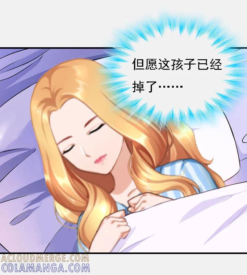 第17话白莲雅的消失-亿万豪门：首席总裁深深宠-元气弹漫画 泛次元文化（第4张）