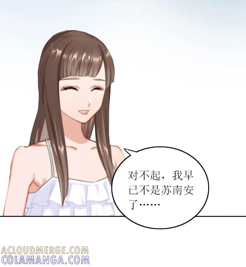 第17话蛇蝎心肠的女人-亿万囚婚：总裁大人请深爱-泛次元文化（第9张）