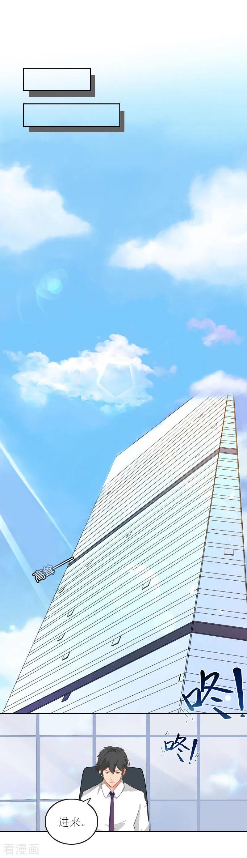第18话突然失踪-亿万囚婚：总裁大人请深爱-泛次元文化（第14张）