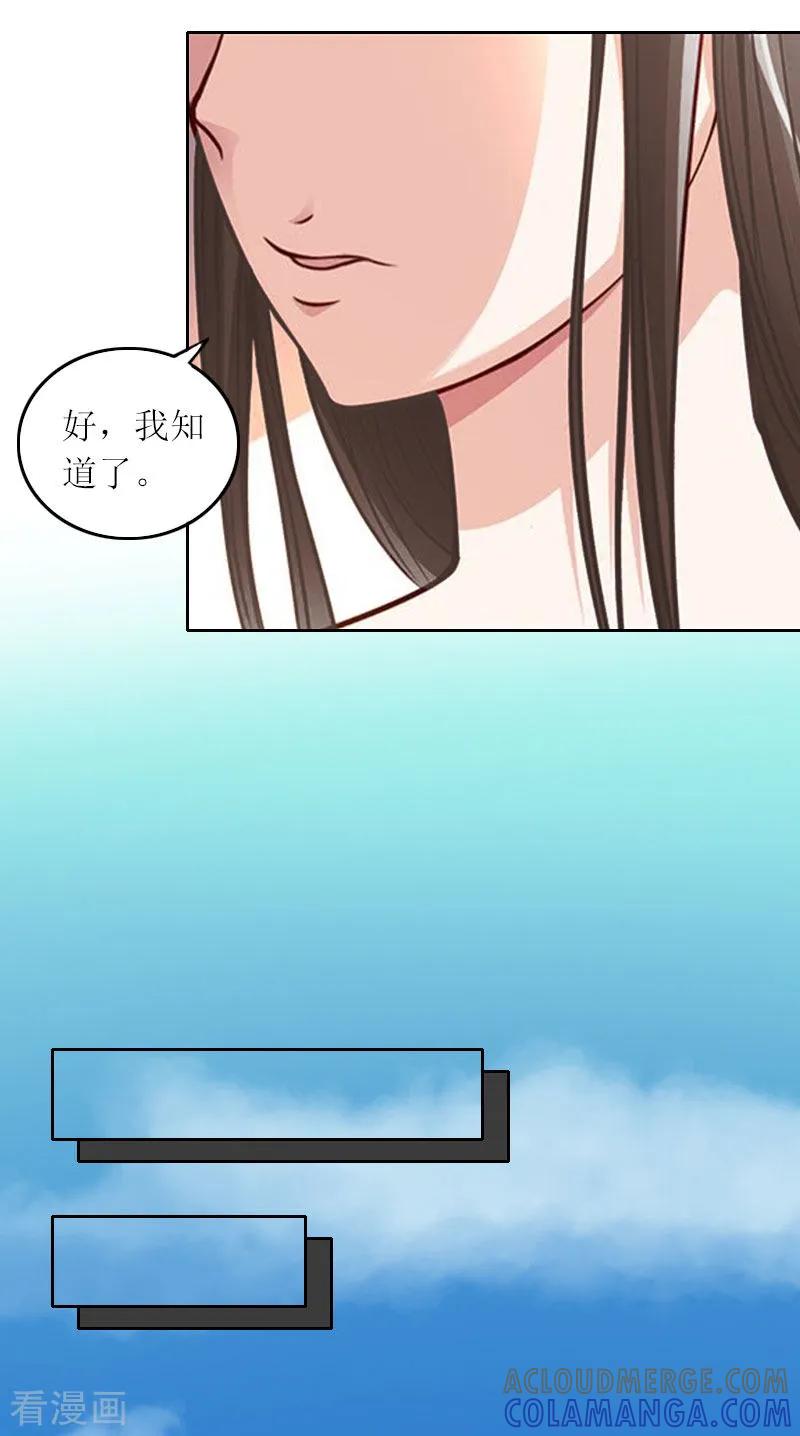第18话突然失踪-亿万囚婚：总裁大人请深爱-泛次元文化（第11张）