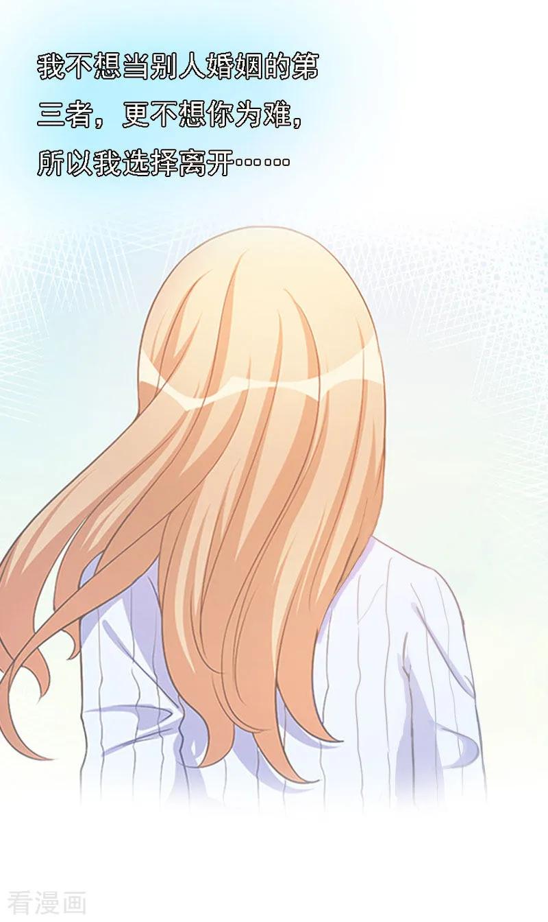 第18话升空的烟火-亿万豪门：首席总裁深深宠-元气弹漫画 泛次元文化（第5张）
