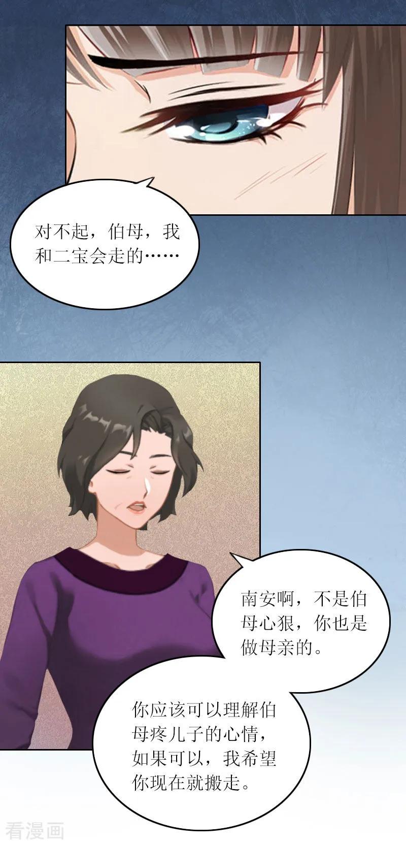 第18话突然失踪-亿万囚婚：总裁大人请深爱-泛次元文化（第10张）