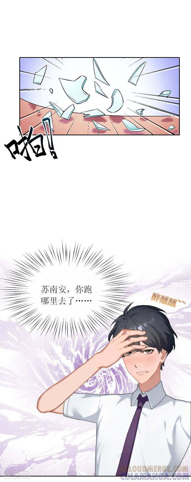 第19话天涯海角也要找到你-亿万囚婚：总裁大人请深爱-泛次元文化（第13张）