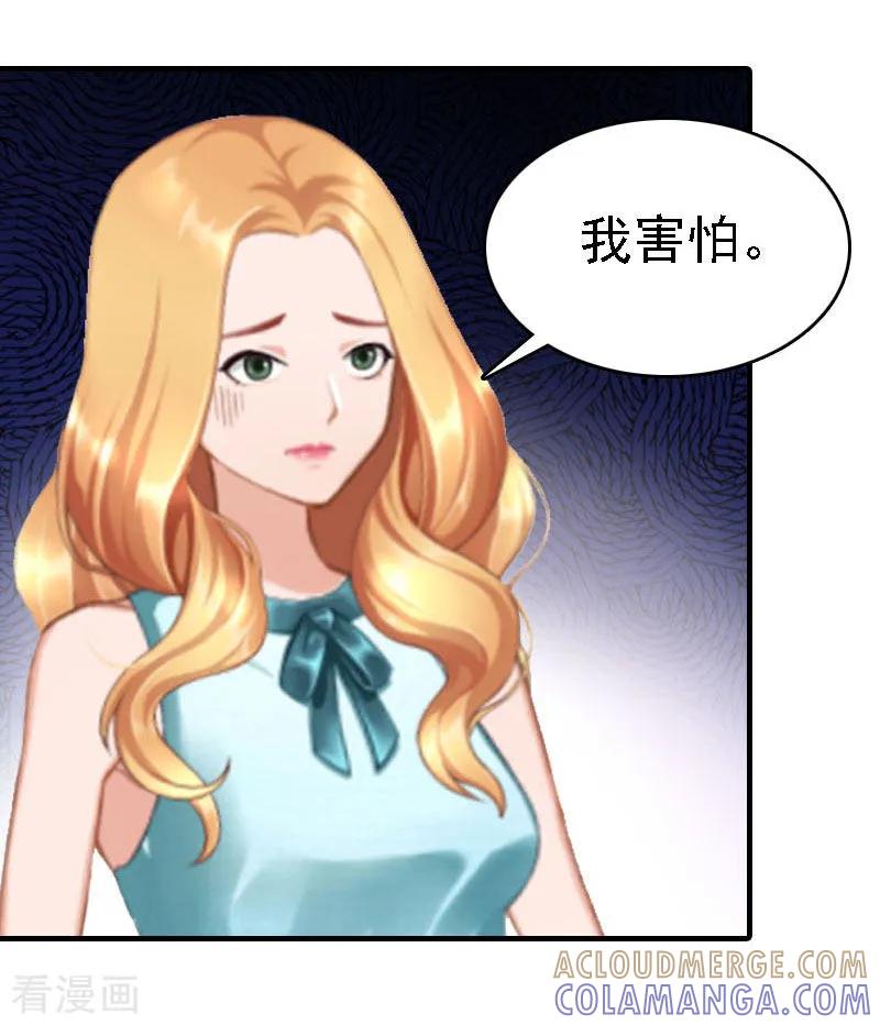 第19话争执-亿万豪门：首席总裁深深宠-元气弹漫画 泛次元文化（第11张）