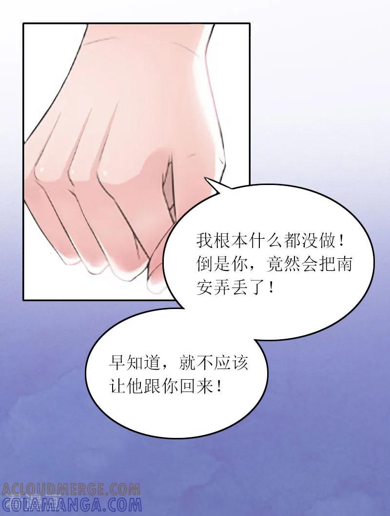 第19话天涯海角也要找到你-亿万囚婚：总裁大人请深爱-泛次元文化（第5张）