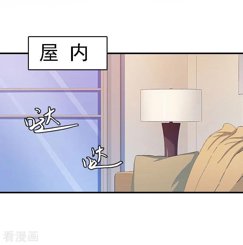 第19话争执-亿万豪门：首席总裁深深宠-元气弹漫画 泛次元文化（第6张）