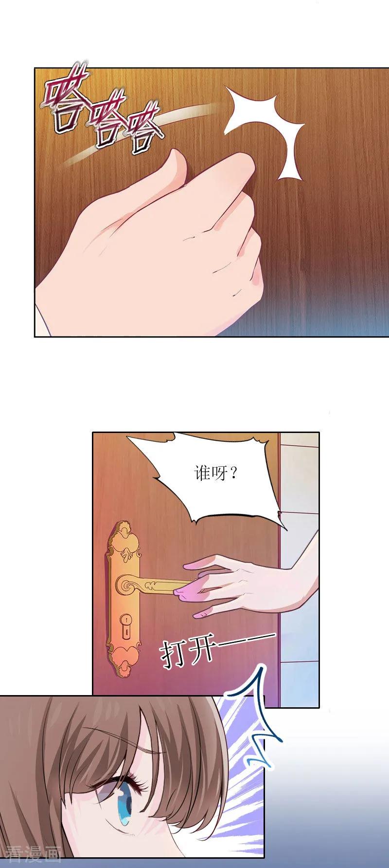第19话天涯海角也要找到你-亿万囚婚：总裁大人请深爱-泛次元文化（第18张）