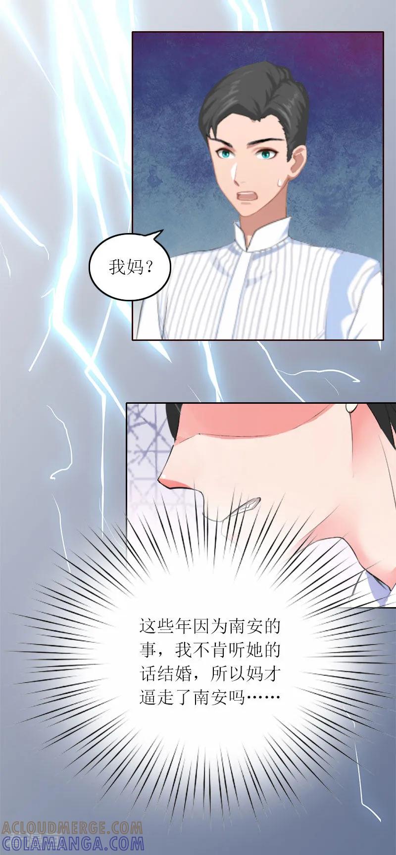 第19话天涯海角也要找到你-亿万囚婚：总裁大人请深爱-泛次元文化（第9张）