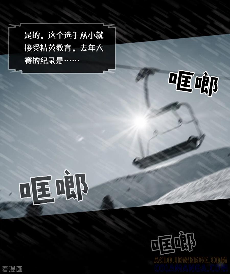 第1话她受伤了-今天也似溜过-粘卓文化（第22张）