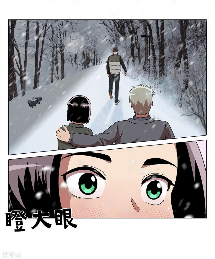 第1话她受伤了-今天也似溜过-粘卓文化（第27张）