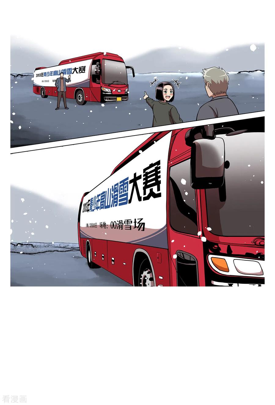 第1话她受伤了-今天也似溜过-粘卓文化（第9张）