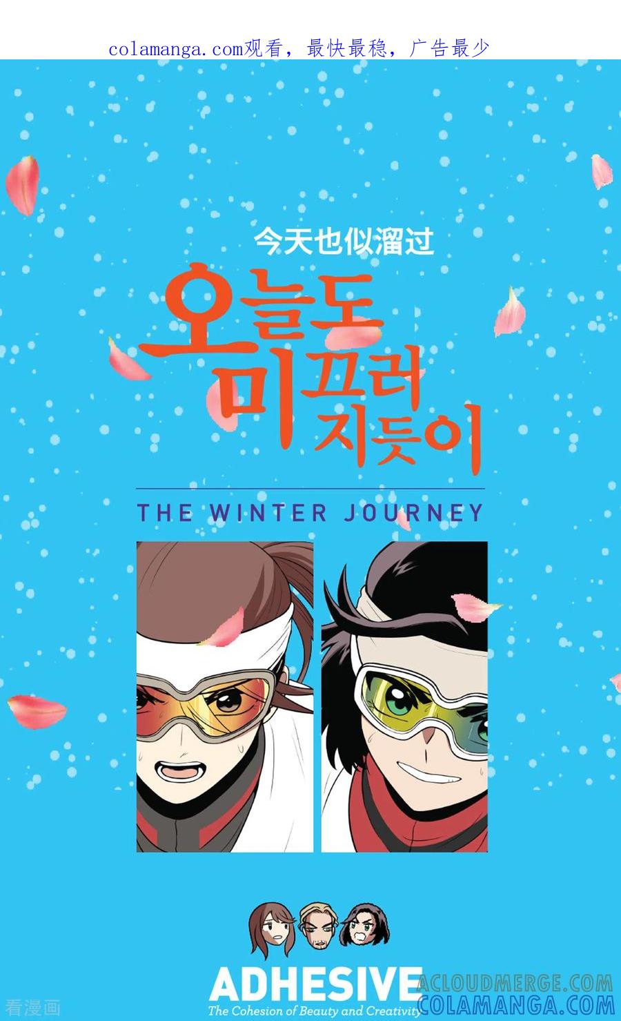 第1话她受伤了-今天也似溜过-粘卓文化（第1张）