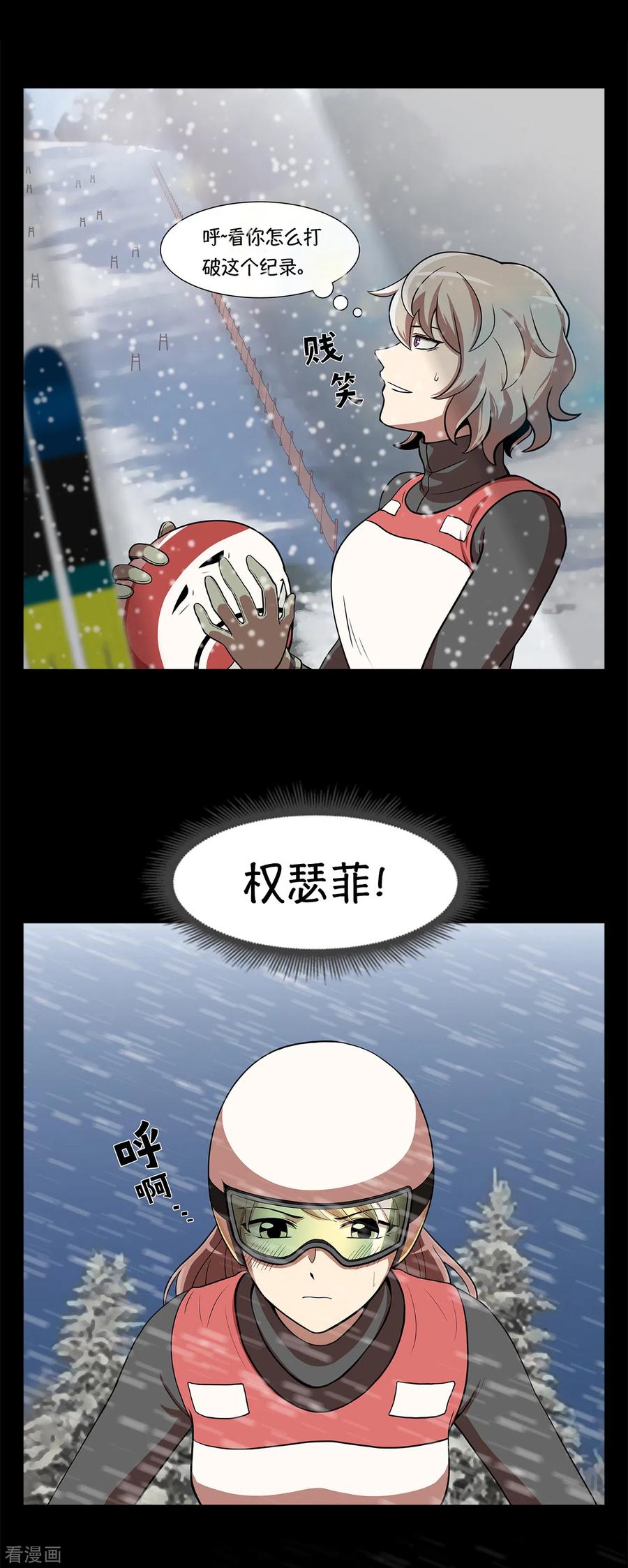 第1话她受伤了-今天也似溜过-粘卓文化（第20张）