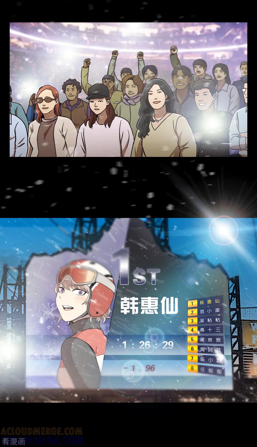 第1话她受伤了-今天也似溜过-粘卓文化（第19张）