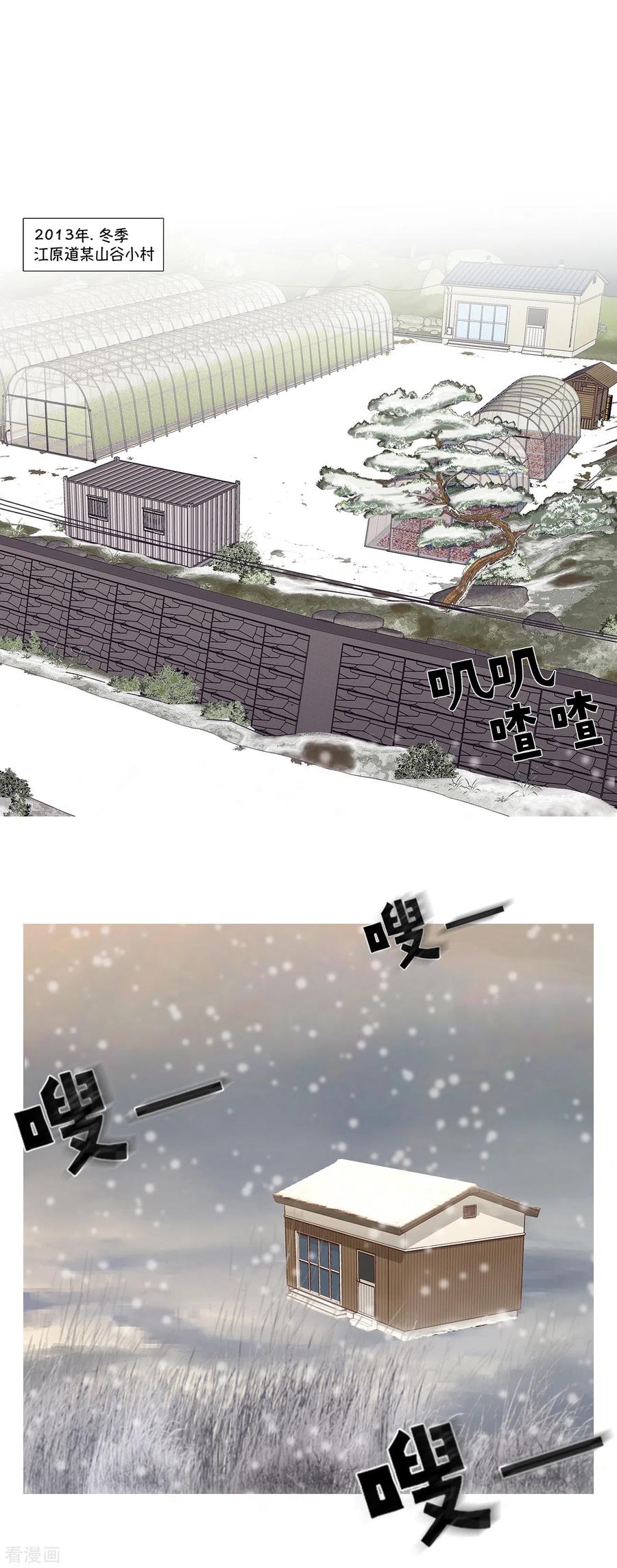 第1话她受伤了-今天也似溜过-粘卓文化（第3张）