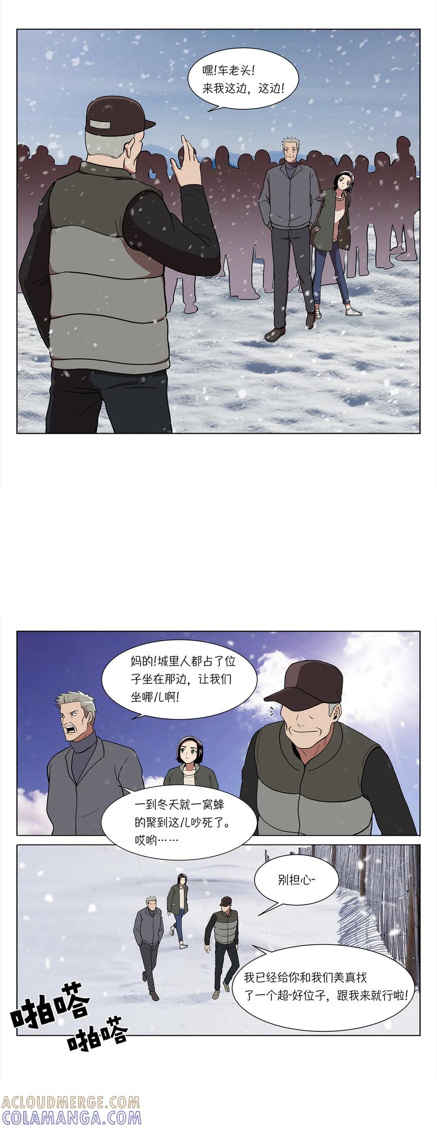 第1话她受伤了-今天也似溜过-粘卓文化（第25张）