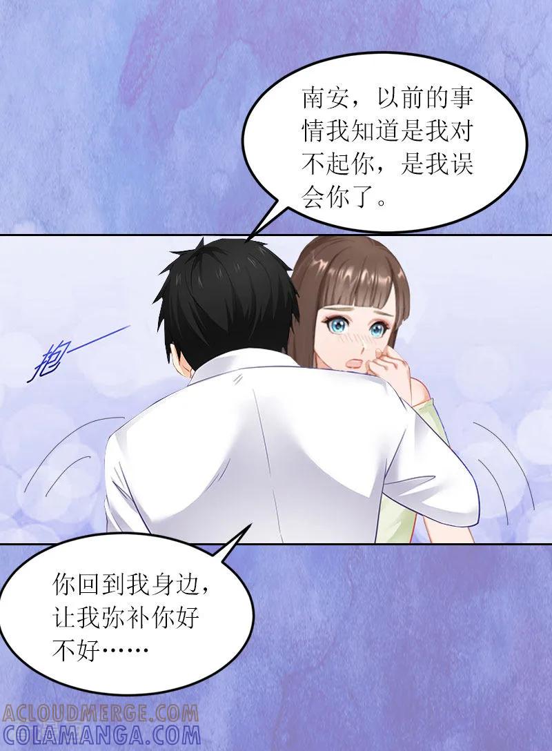 第20话你死了这条心吧！-亿万囚婚：总裁大人请深爱-泛次元文化（第5张）