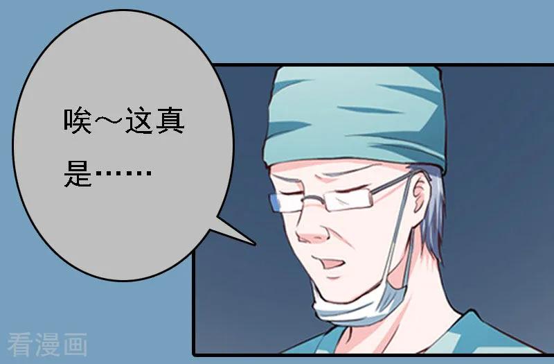 第21话回忆-亿万豪门：首席总裁深深宠-元气弹漫画 泛次元文化（第8张）