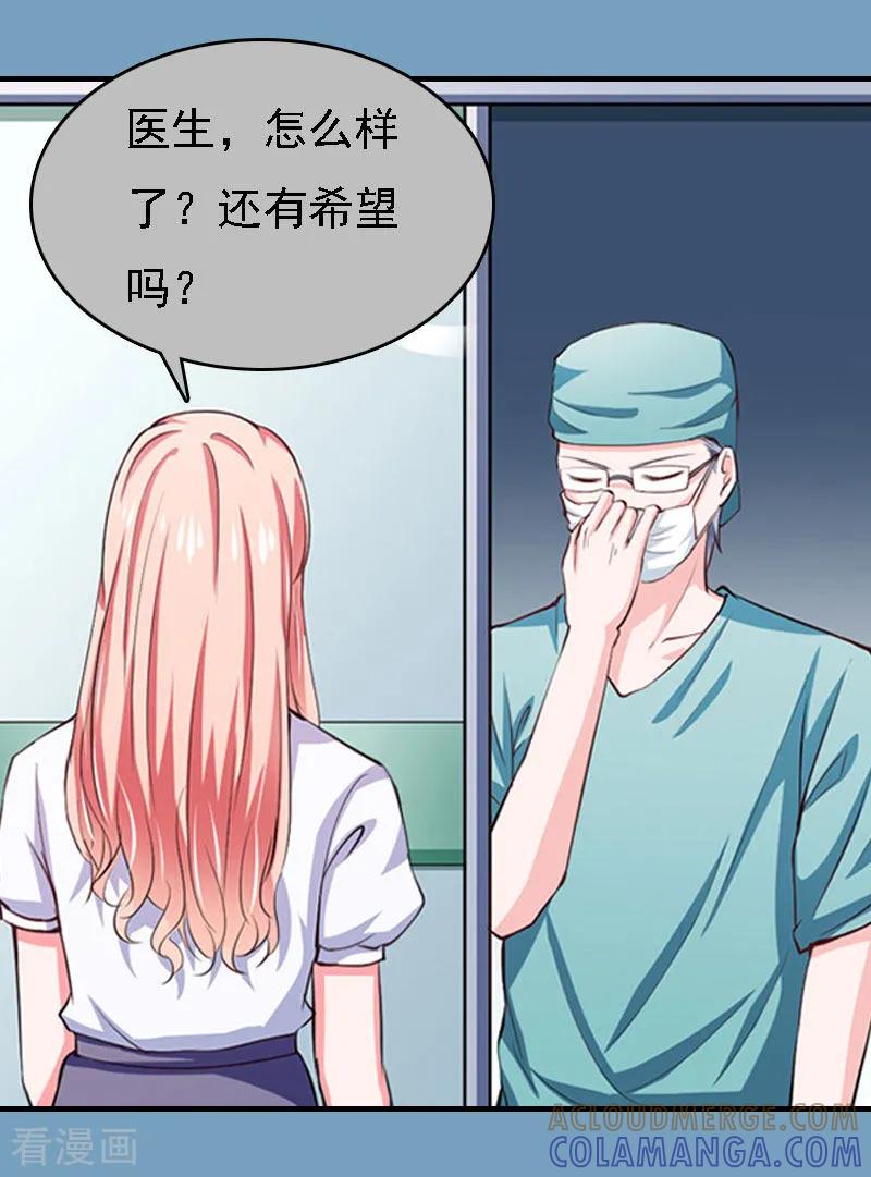 第21话回忆-亿万豪门：首席总裁深深宠-元气弹漫画 泛次元文化（第4张）